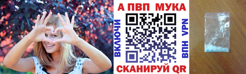 А ПВП VHQ  Аткарск 