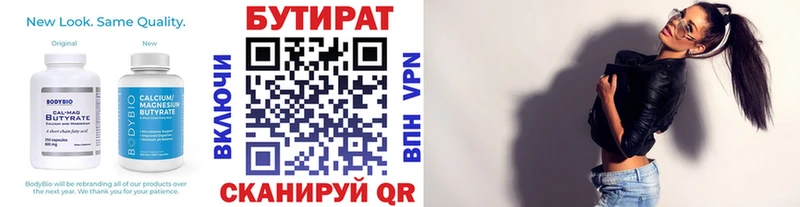 где найти наркотики  Аткарск  мега ссылки  Бутират BDO 33% 