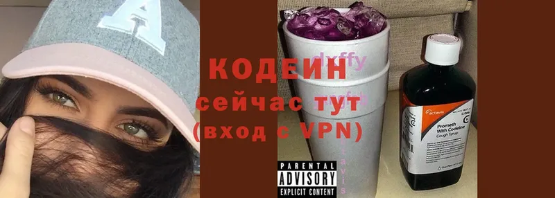 Кодеиновый сироп Lean напиток Lean (лин)  как найти   Аткарск 