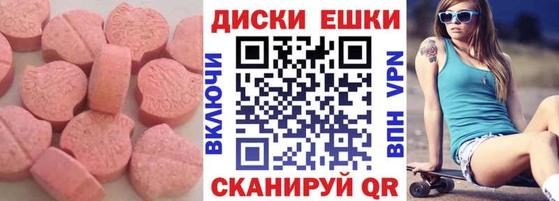 закладки  Аткарск  ЭКСТАЗИ диски 