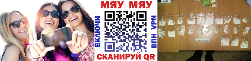 Мефедрон мяу мяу  Аткарск 